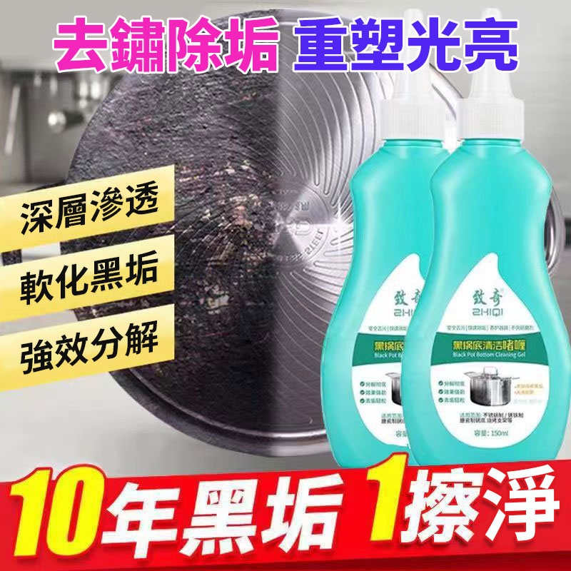 多功能清潔啫喱150ml